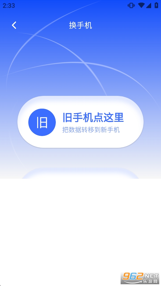 �ֻ���¡��������appv1.18��ͼ1