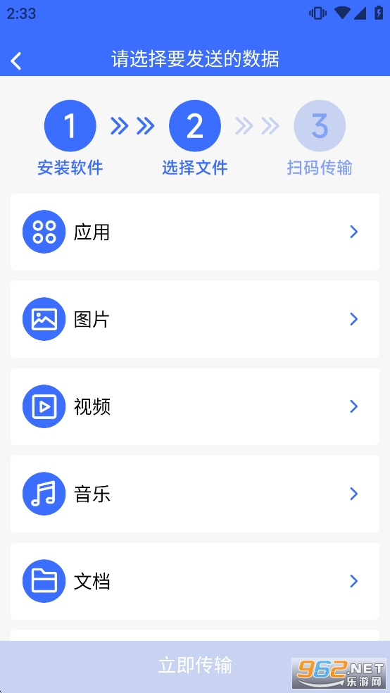 �ֻ���¡��������appv1.18��ͼ2