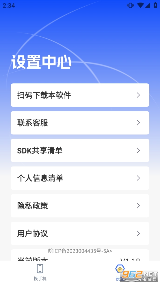 �ֻ���¡��������appv1.18��ͼ5