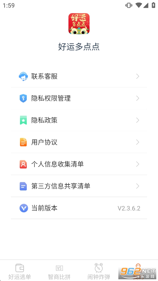 ���˶���ٷ�����v2.3.6.2��ͼ3