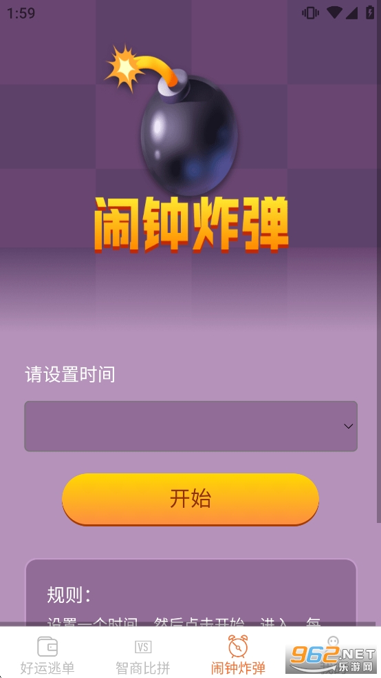 ���˶���ٷ�����v2.3.6.2��ͼ2