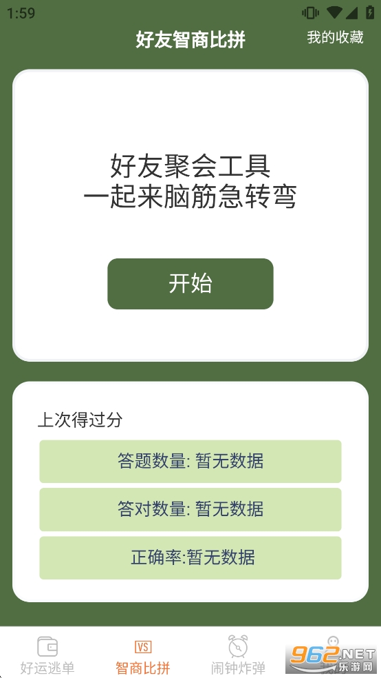 ���˶���ٷ�����v2.3.6.2��ͼ1