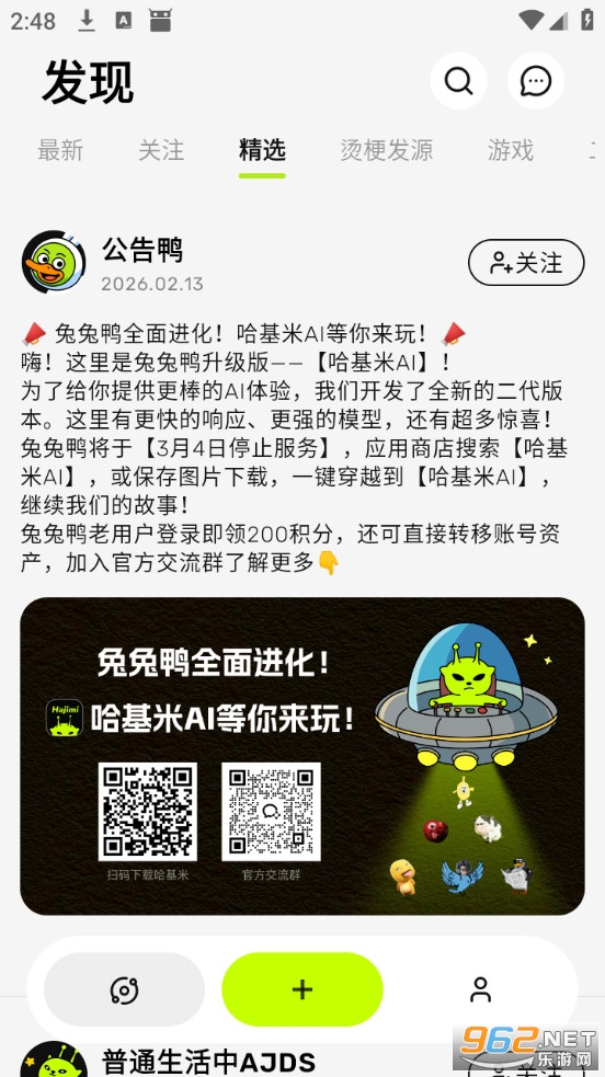 ����Ѽ�ٷ�����v2.2.0��ͼ0