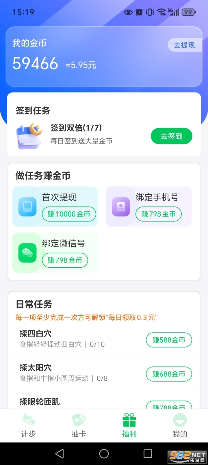 Ȥ��·׬Ǯapp�ٷ���v1.0.7��ͼ4