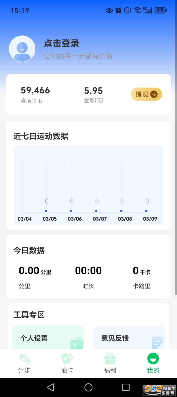 Ȥ��·׬Ǯapp�ٷ���v1.0.7��ͼ5