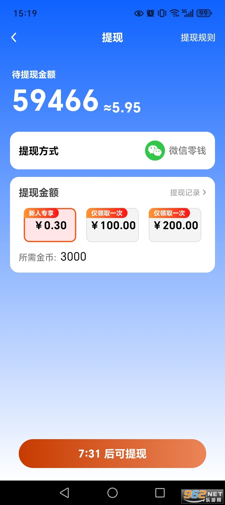 Ȥ��·׬Ǯapp�ٷ���v1.0.7��ͼ6