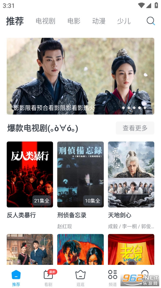 ����Ӱ�Ӵ�ȫapp�ٷ���v10.1.8��ͼ0