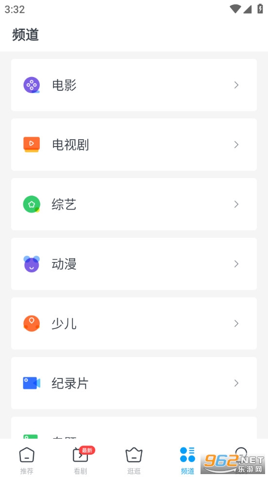 ����Ӱ�Ӵ�ȫapp�ٷ���v10.1.8��ͼ4