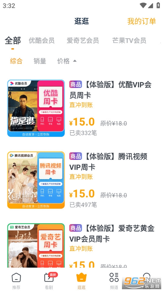 ����Ӱ�Ӵ�ȫapp�ٷ���v10.1.8��ͼ3