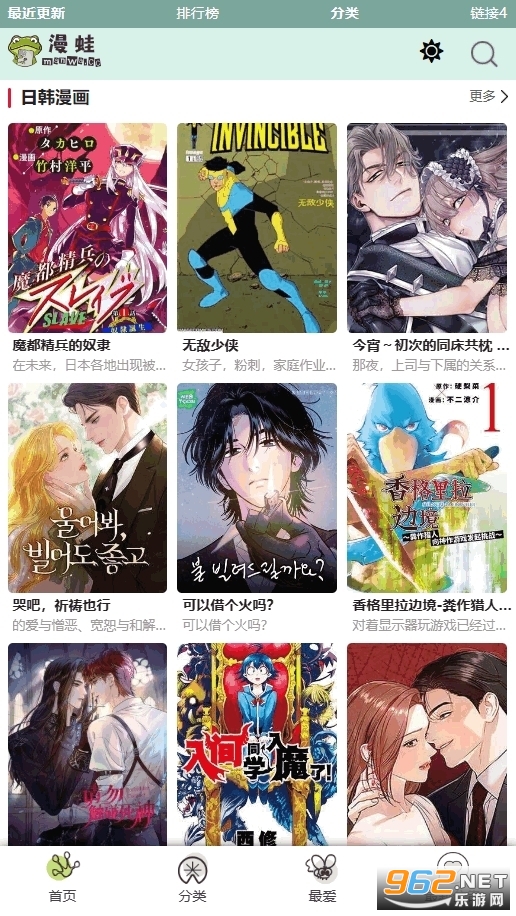 ����2�ٷ�����v2.0.2��ͼ2