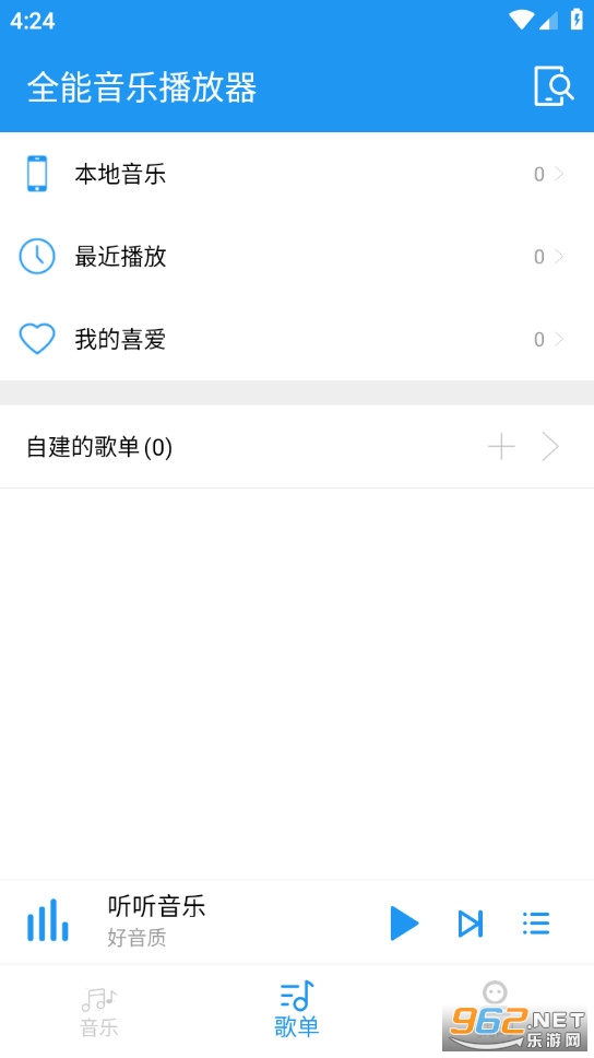 ȫ�����ֲ�������׿��v2.1.0��ͼ2