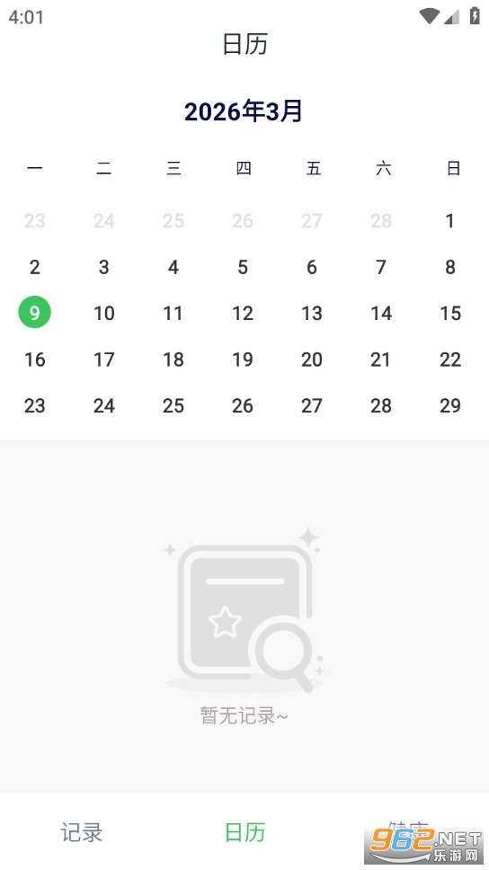 ����ɽ�����¼���ֻ���v1.0.0��ͼ3