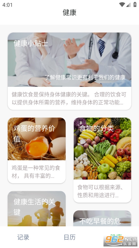 ����ɽ�����¼���ֻ���v1.0.0��ͼ4