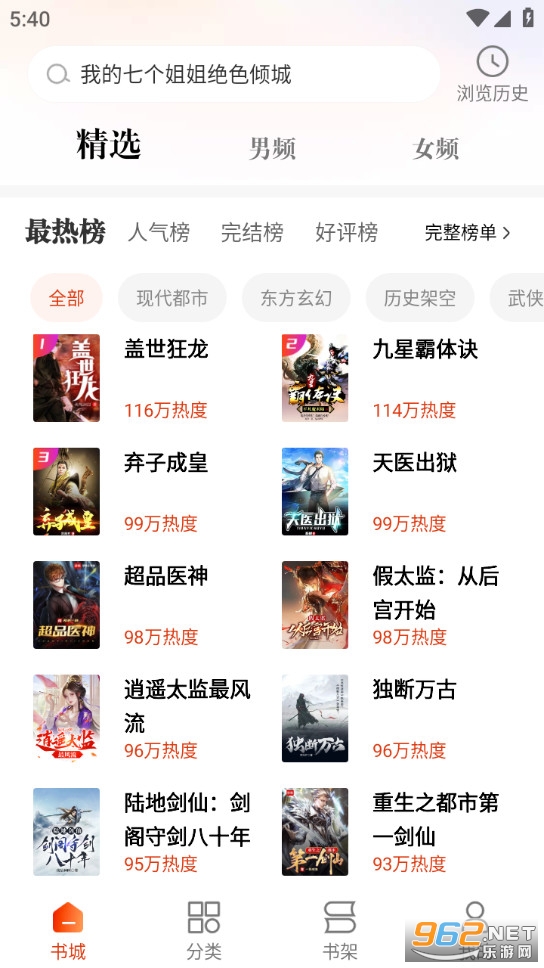 �ؿ����С˵app���°�v2.46.00��ͼ0