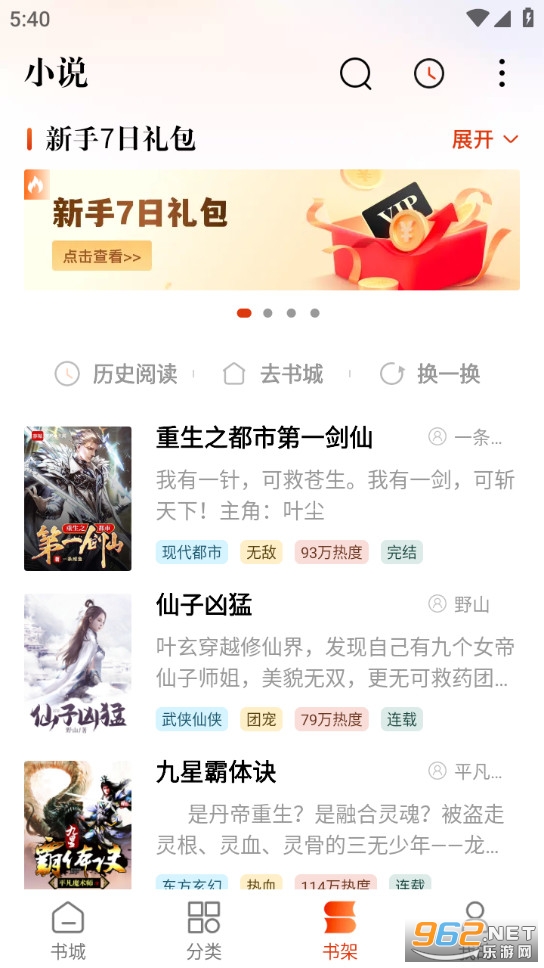 �ؿ����С˵app���°�v2.46.00��ͼ2