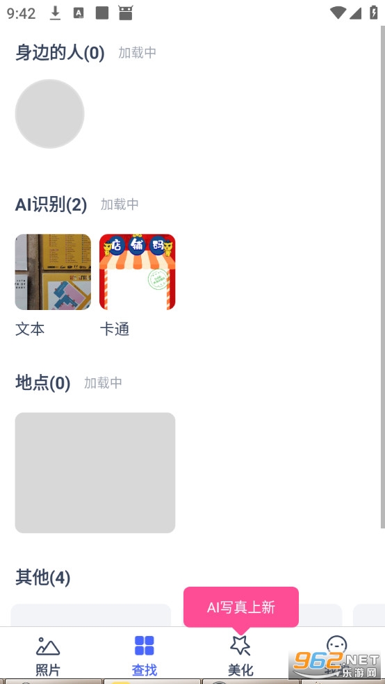 ��Ѷ���ܼ��ֻ���v5.1.17��ͼ1