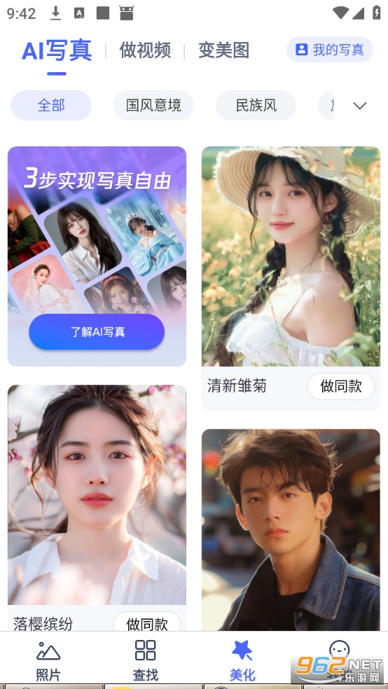 ��Ѷ���ܼ��ֻ���v5.1.17��ͼ3