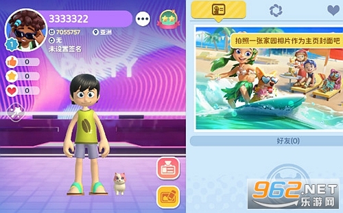 闪耀小镇派对国际服 闪耀小镇派对国际服