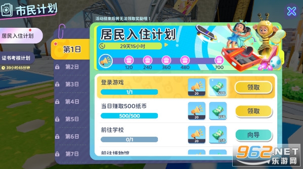 闪耀小镇派对国际服 闪耀小镇派对国际服