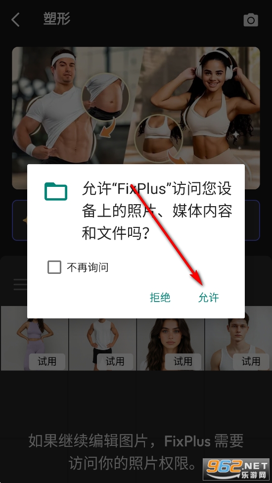 FixPlus�ƽ��רҵ��