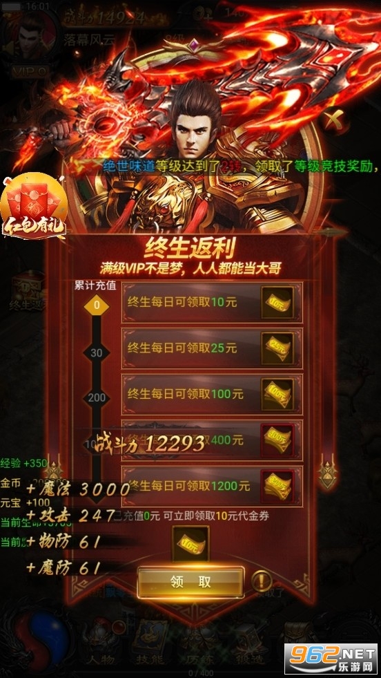 蓝月传奇官方正版