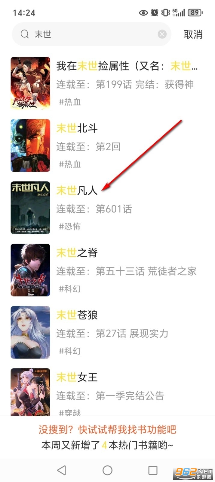 飞飞漫画官方正版 飞飞漫画官方正版