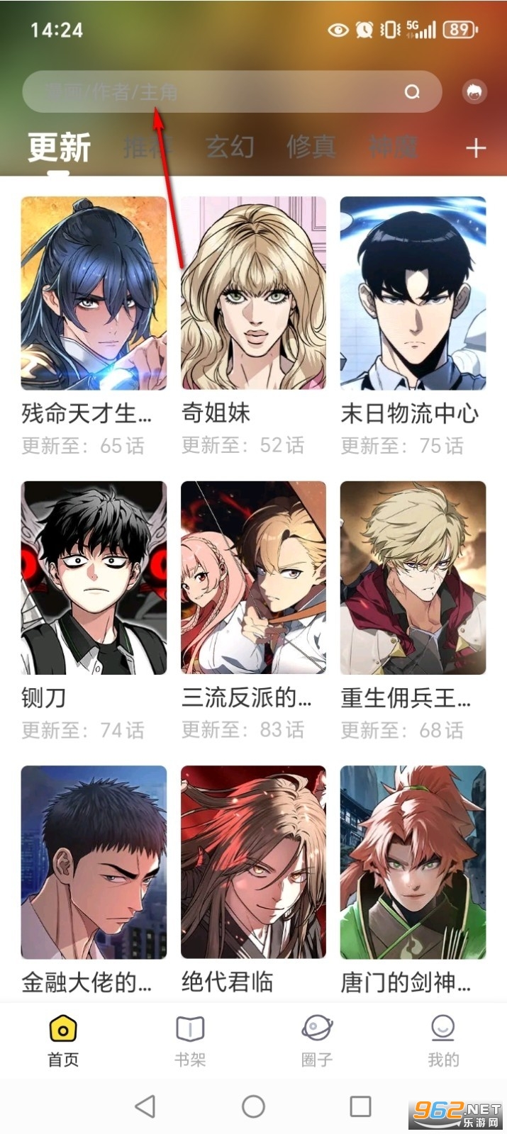 飞飞漫画官方正版 飞飞漫画官方正版