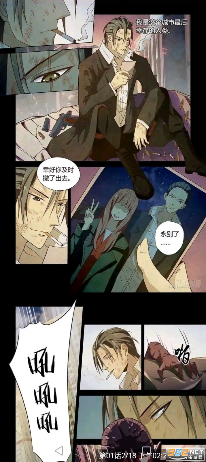 飞飞漫画官方正版 飞飞漫画官方正版