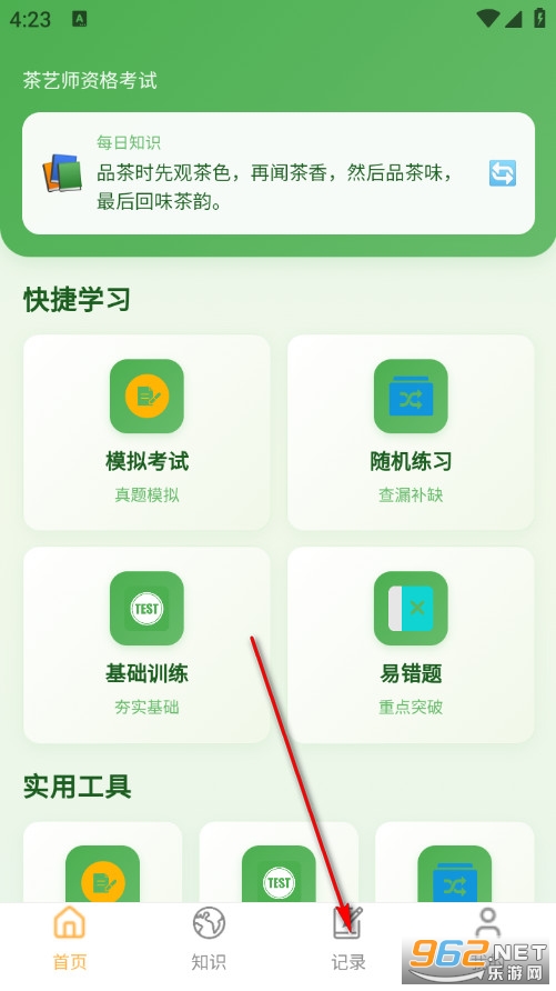 ����ʦ����ȫapp