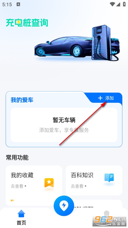 ���վ�����Ѱ�