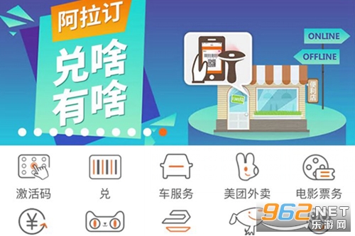 阿拉订app 阿拉订app