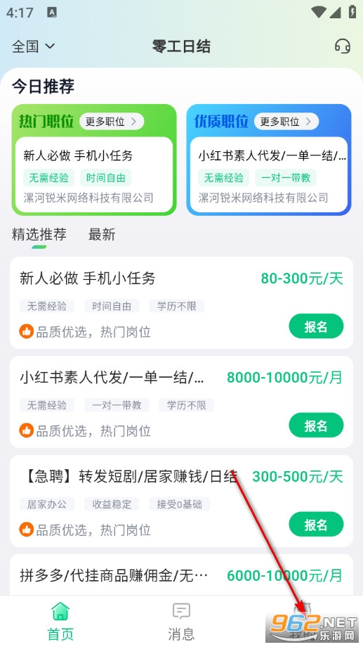 �㹤�սᰲ׿��