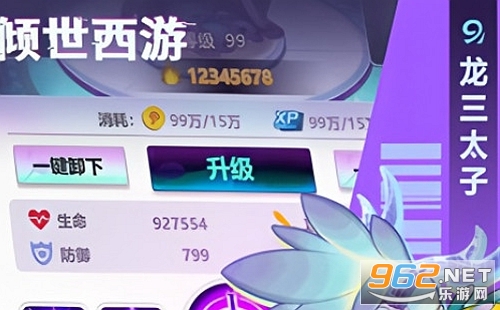 倾世西游最新版 倾世西游最新版