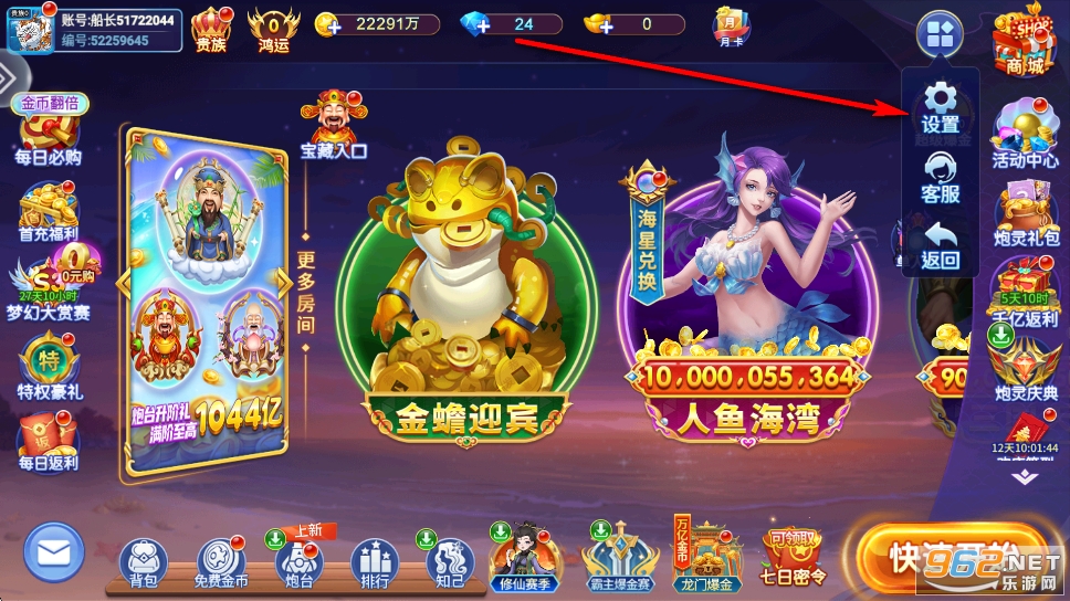 捕鱼人生街机版 捕鱼人生街机版