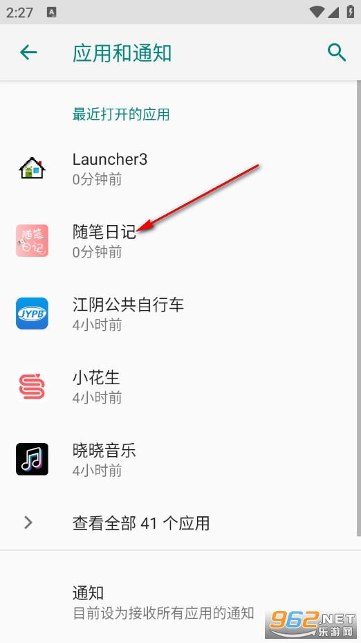 随笔日记手机版 随笔日记手机版