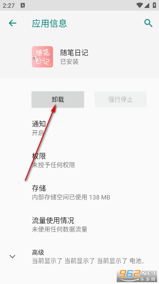 随笔日记手机版 随笔日记手机版
