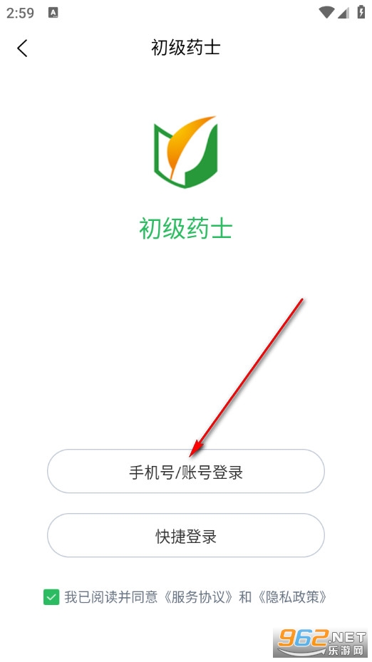 初级药士官方版 初级药士官方版