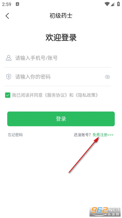 初级药士官方版 初级药士官方版