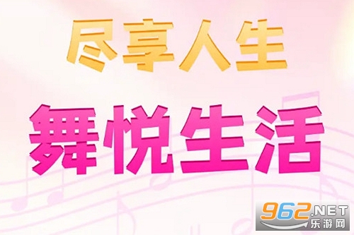 广场舞金曲手机版 广场舞金曲手机版