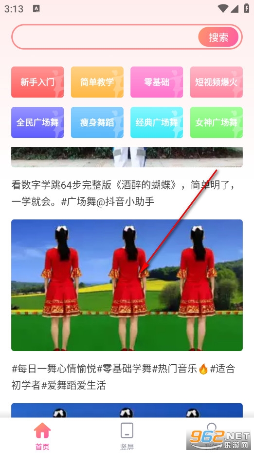 广场舞金曲手机版 广场舞金曲手机版