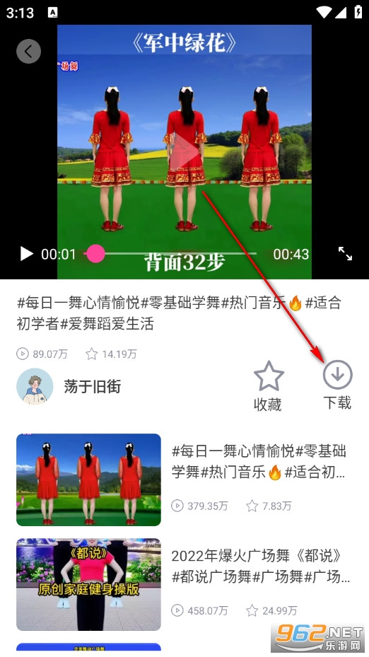 广场舞金曲手机版 广场舞金曲手机版