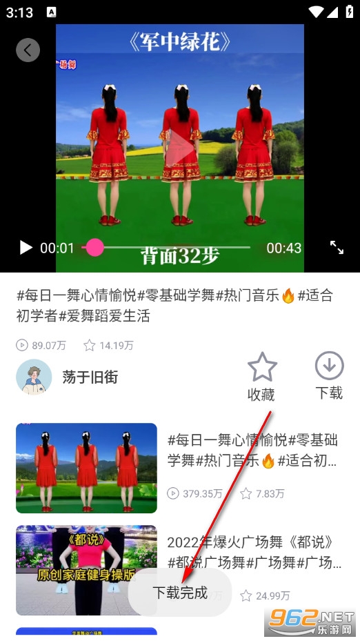 广场舞金曲手机版 广场舞金曲手机版