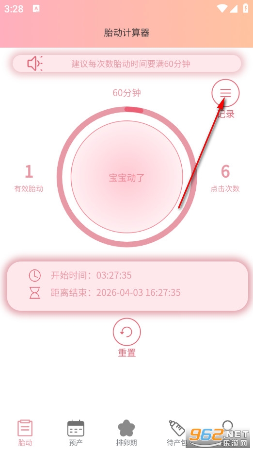 ����̥��������app