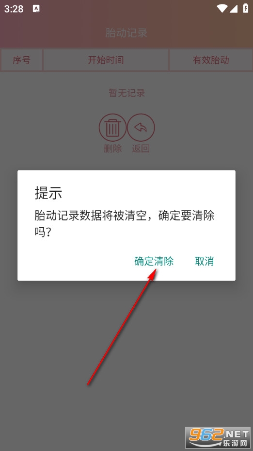 ����̥��������app