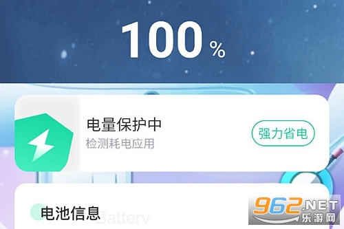 超能省电助手安卓版 超能省电助手安卓版