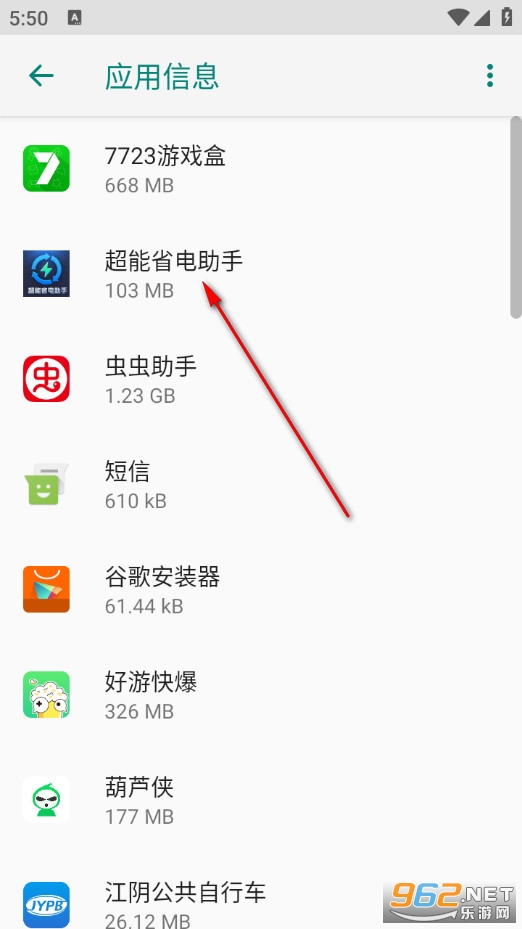 超能省电助手安卓版 超能省电助手安卓版