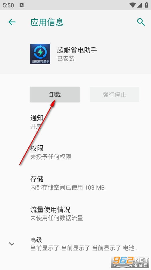 超能省电助手安卓版 超能省电助手安卓版