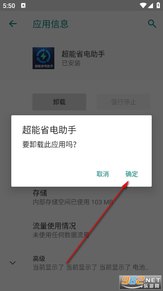 超能省电助手安卓版 超能省电助手安卓版