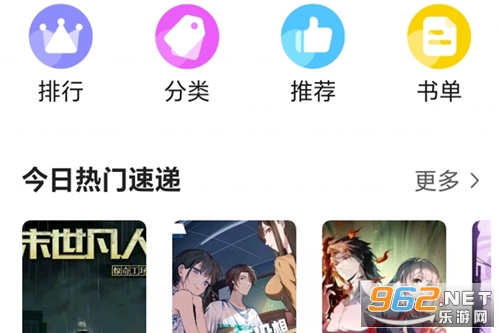 飞飞漫画官方正版 飞飞漫画官方正版