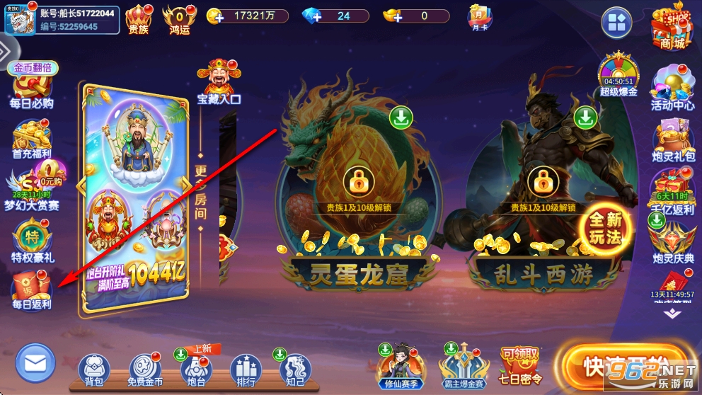 捕鱼大玩家手机版本 捕鱼大玩家手机版本